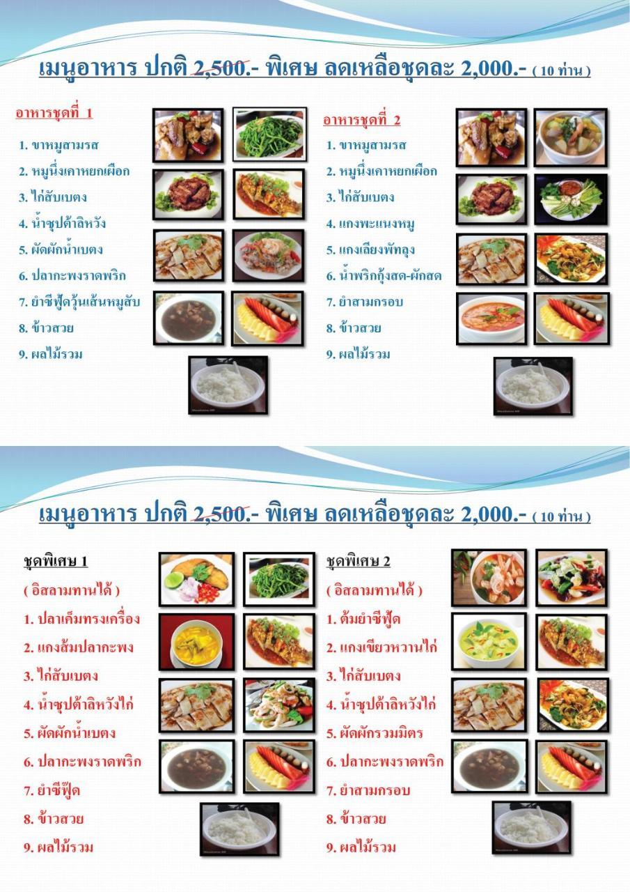 Hadthong Resort Pak Phayun Ngoại thất bức ảnh